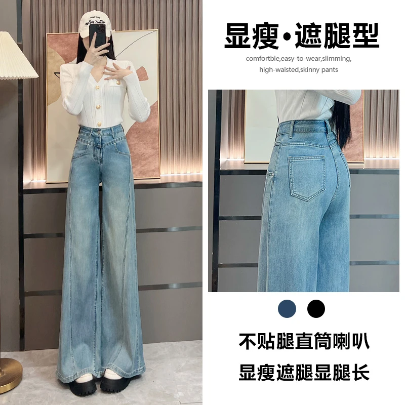 喜绚浅色阔腿牛仔裤女春秋2025年新款爆款宽松拖地垂感直筒裤子女