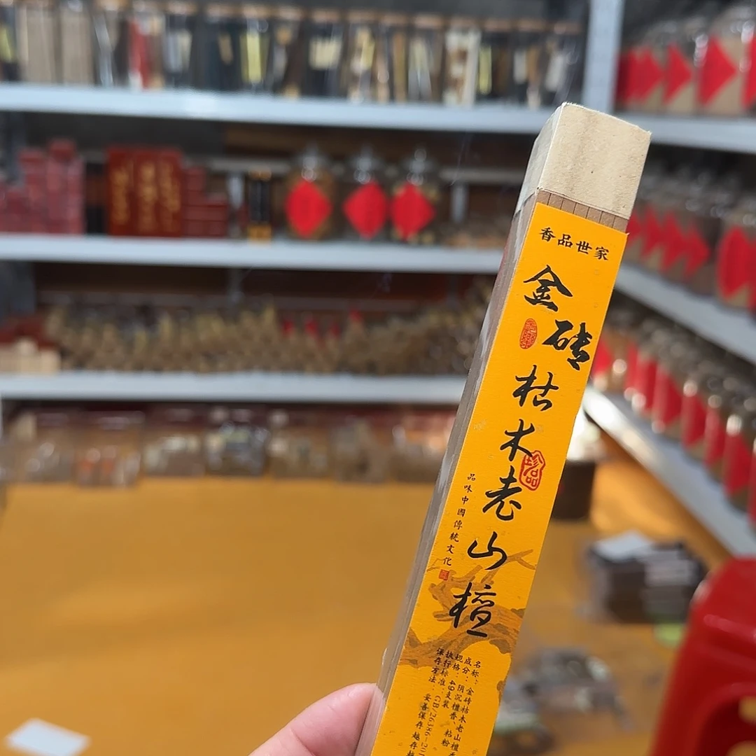 线香买天然香找老陈靠谱