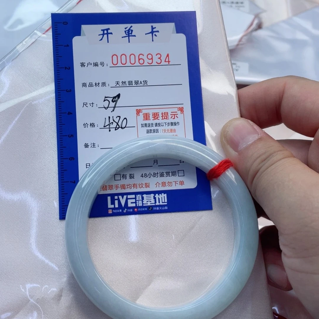 翡翠手镯未镶嵌小**涵翡翠