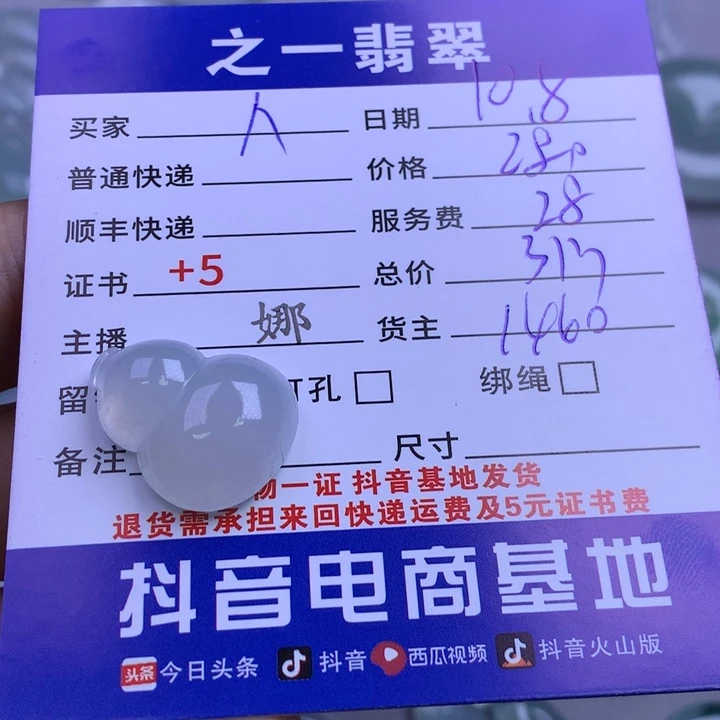 未镶嵌挂件翡翠人**多