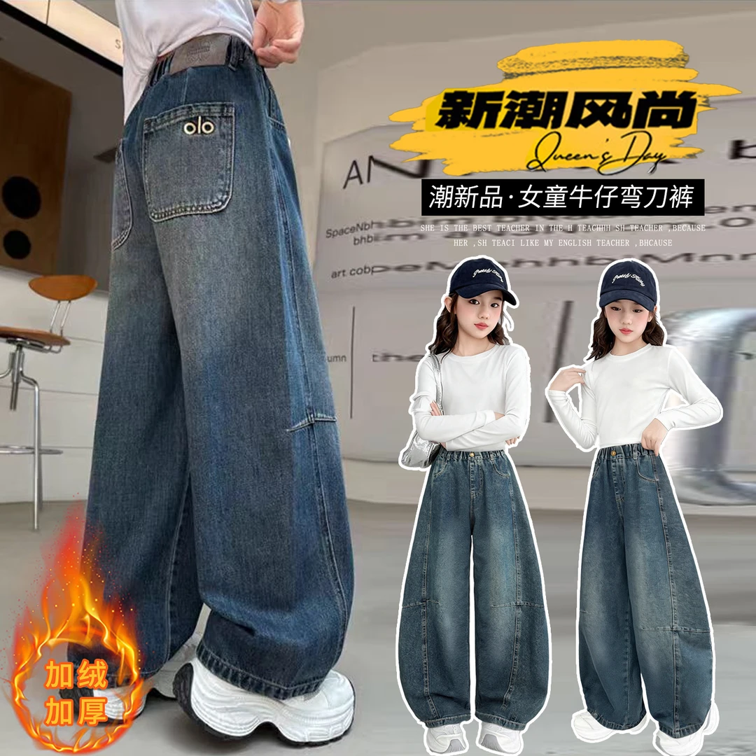 女童牛仔裤秋装2025新款中大童儿童加绒弯刀裤秋冬款女孩休闲裤子