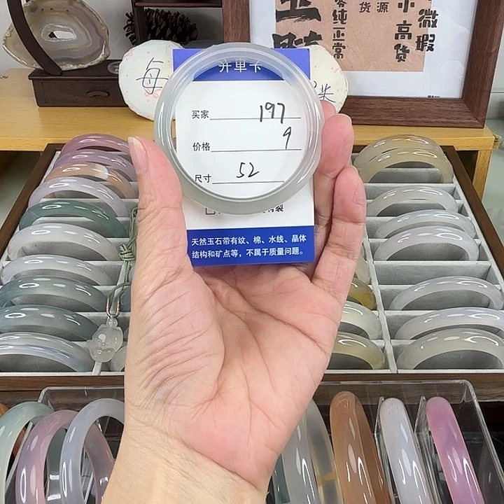 手镯玛瑙/玉髓未镶嵌197