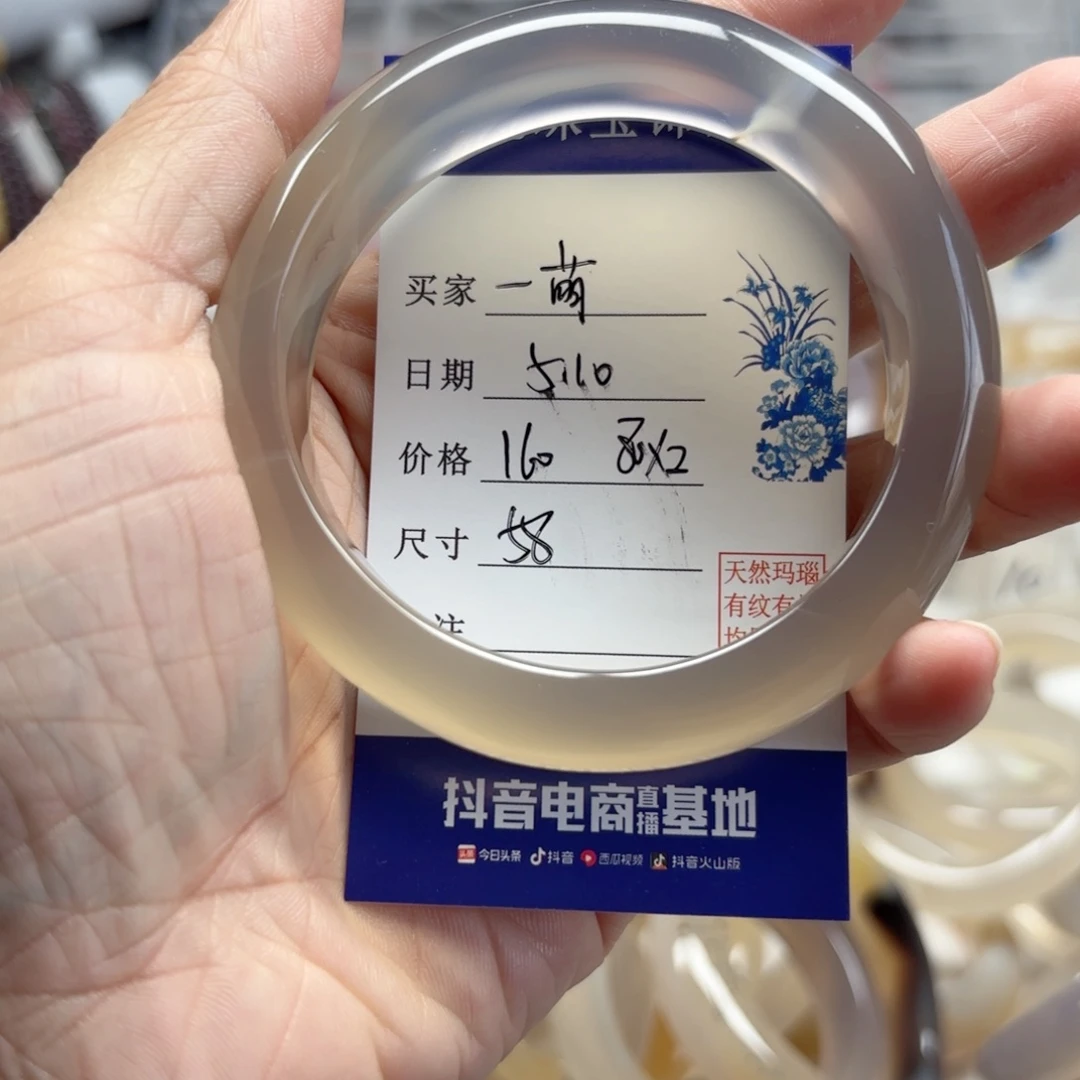 玛瑙/玉髓手镯未镶嵌一*