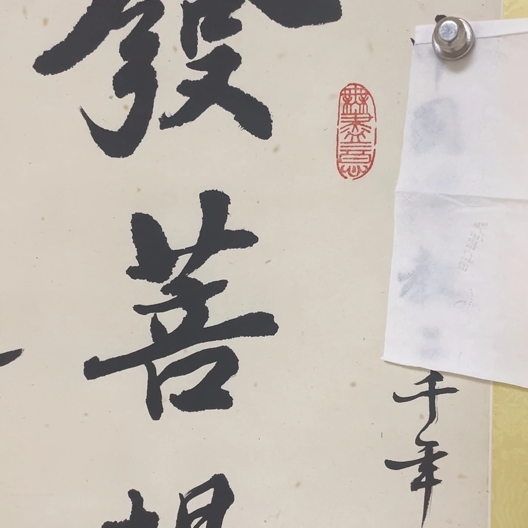 书法书法作品纸本