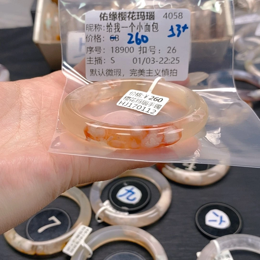 手镯玛瑙/玉髓未镶嵌给****包