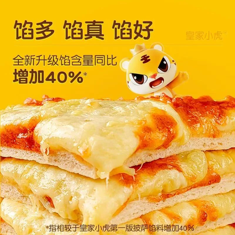 180g*6盒-顺丰-皇家小虎榴莲果肉披萨【保质期到10月21日】