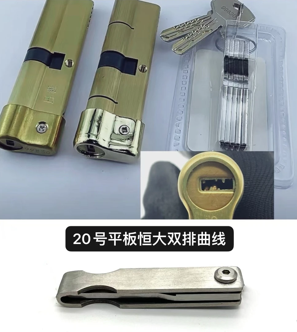 折叠20号平板恒大双排曲线锡纸工具