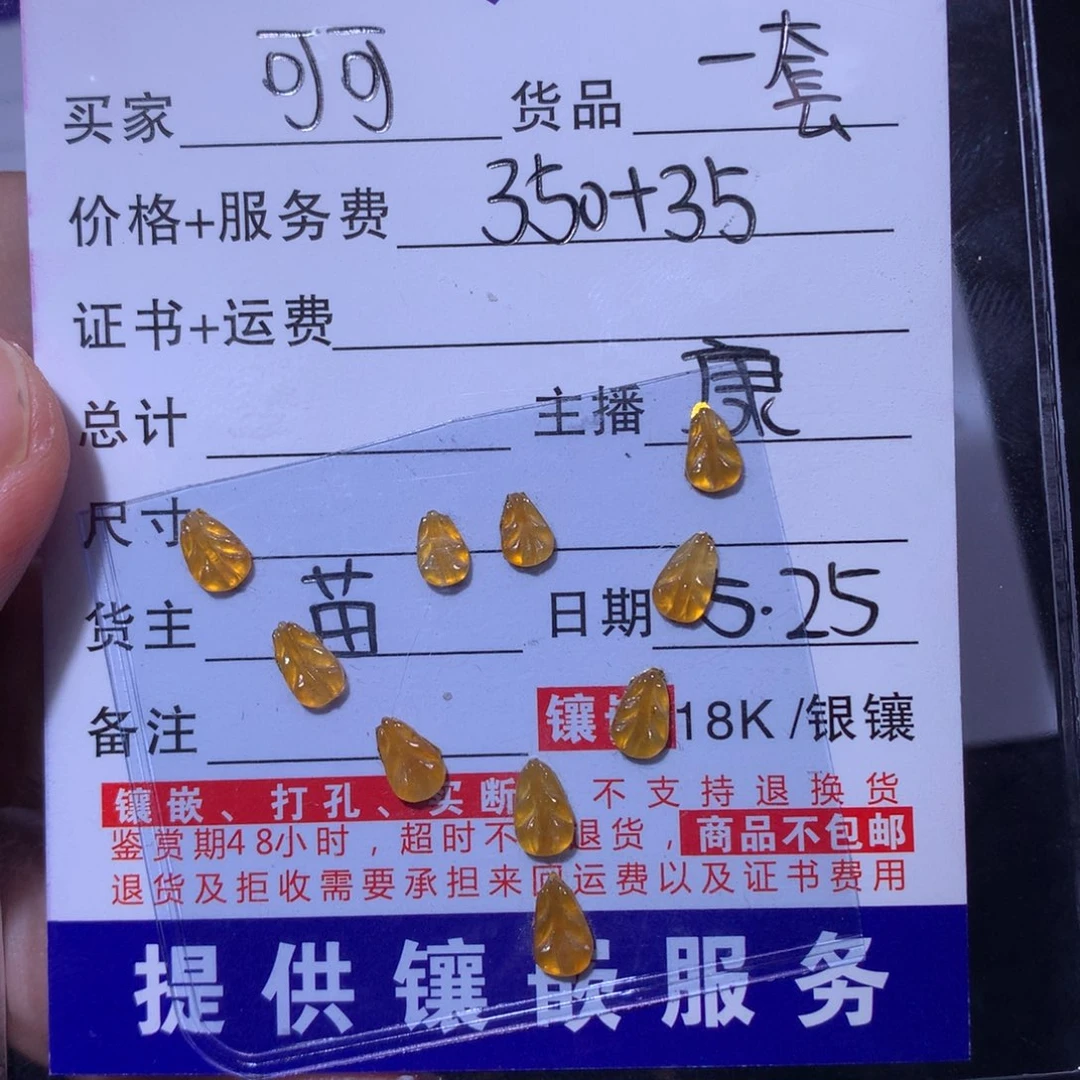 翡翠未镶嵌颈饰可*