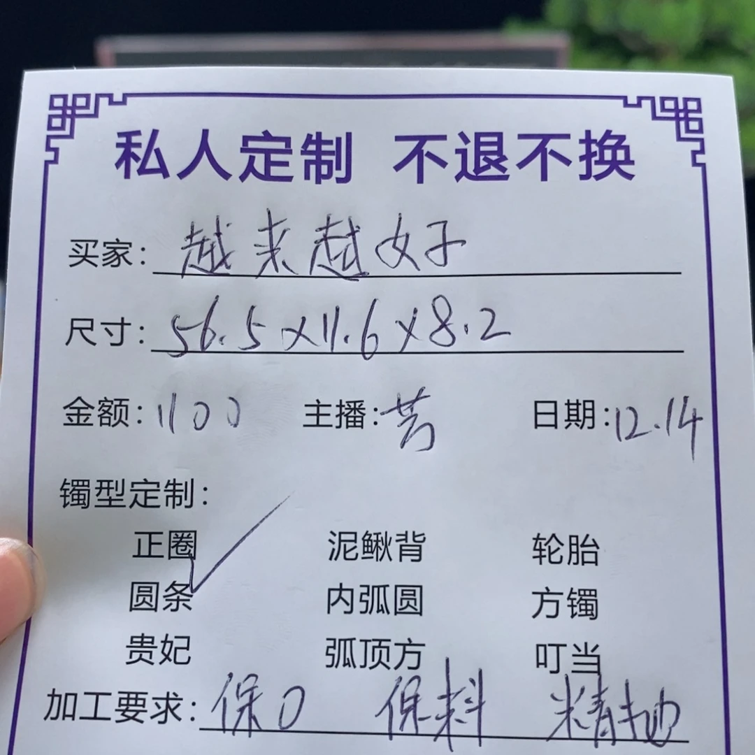 越***好非金属缅甸源头定制手镯09