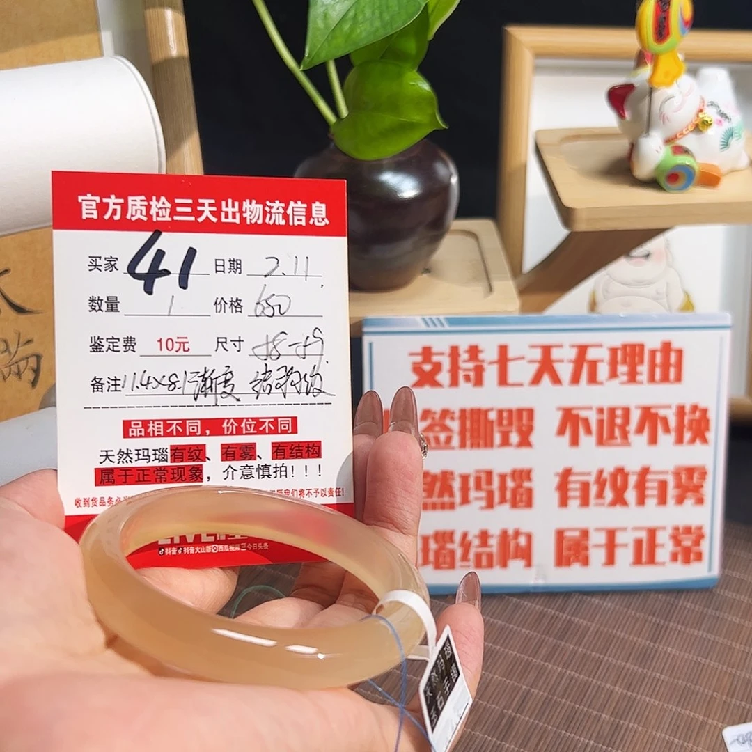 玛瑙/玉髓手镯未镶嵌