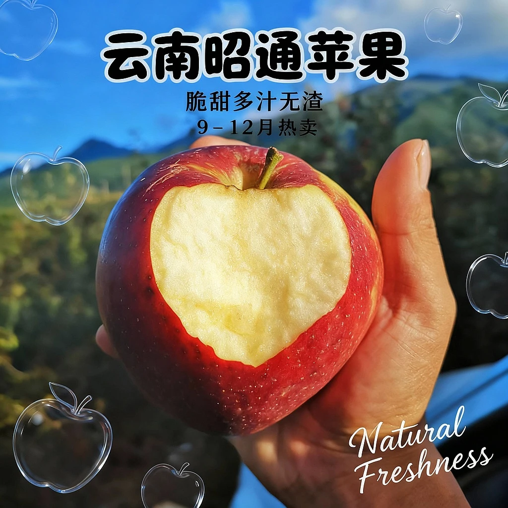 【小荷鲜】云南昭通丑苹果 4斤 单果70-90mm