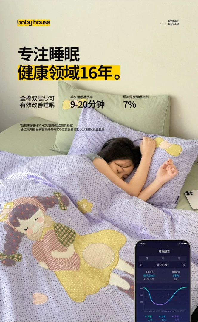 【baby house设计师专版原创】全棉双层纱四件套舒适亲肤透气