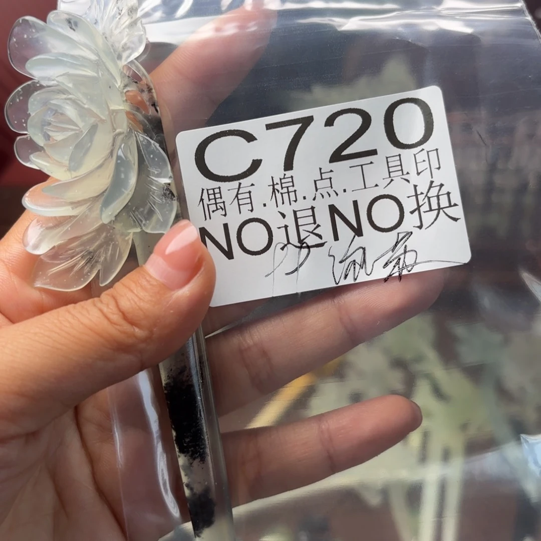 清***溪蛇纹石玉未镶嵌发饰