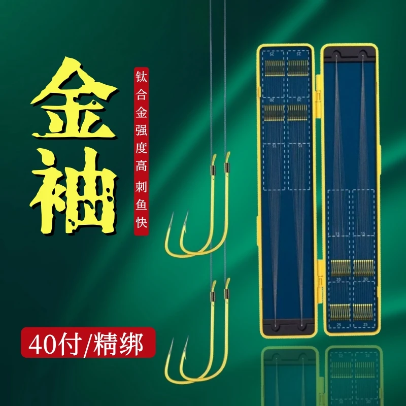40付【钛合金金袖+东丽子线自选定制】精绑子线双钩野钓鲫鱼鲤鱼钩