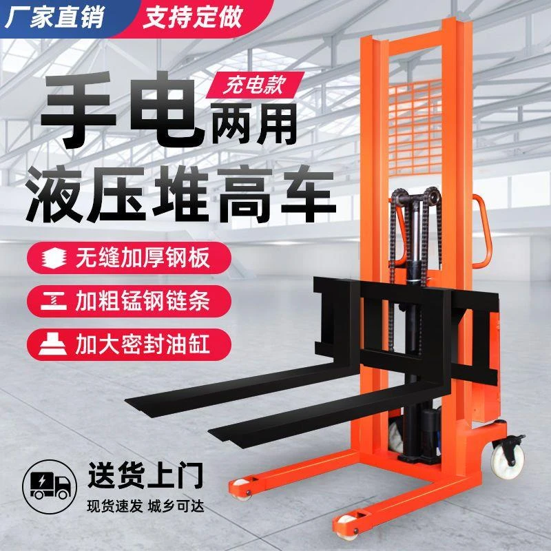 手动电动液压叉车1吨2吨3吨堆高车小型升降装卸搬运车铲车升高车