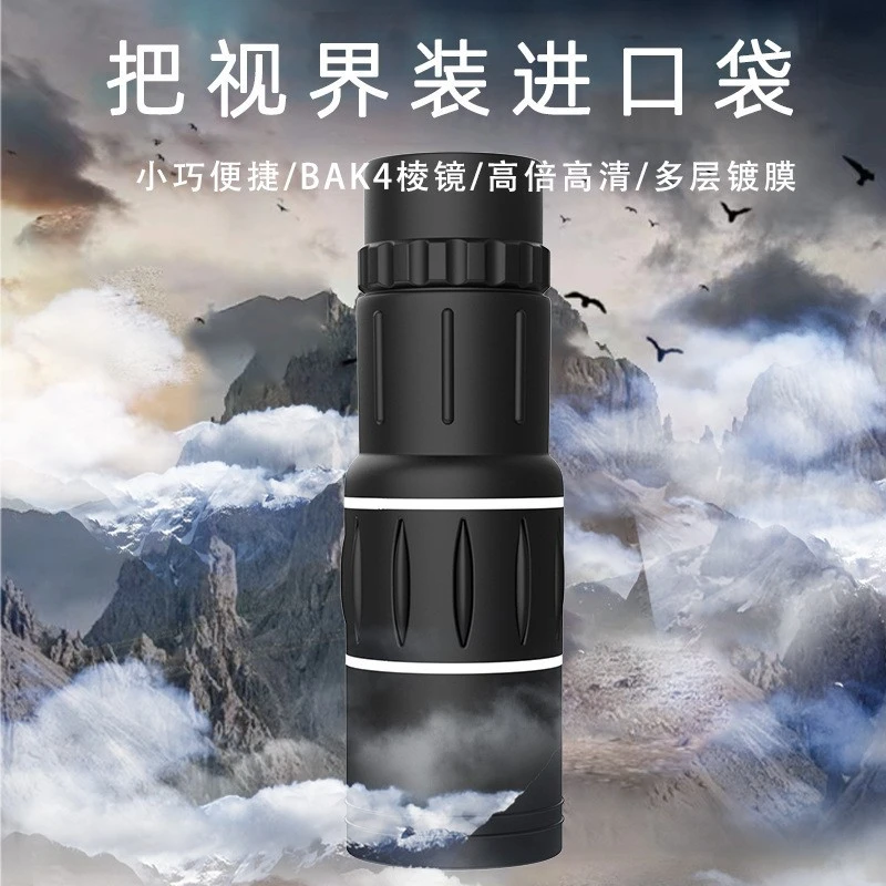 单筒望远镜高清微光夜视望远镜演唱会连手机拍照望远镜单筒