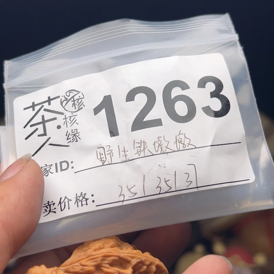 吊坠文玩核桃我们