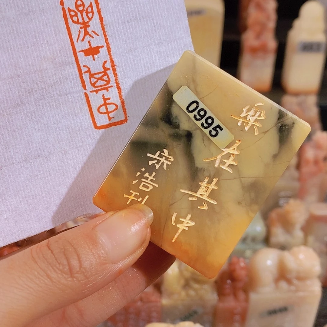 昌化石印石有库存0995