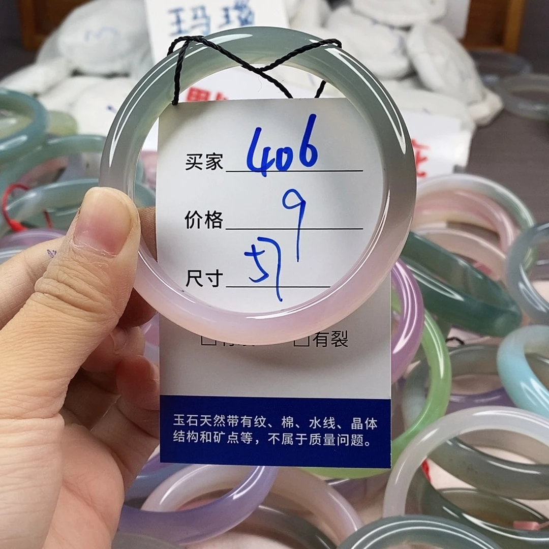 手镯玛瑙/玉髓未镶嵌406