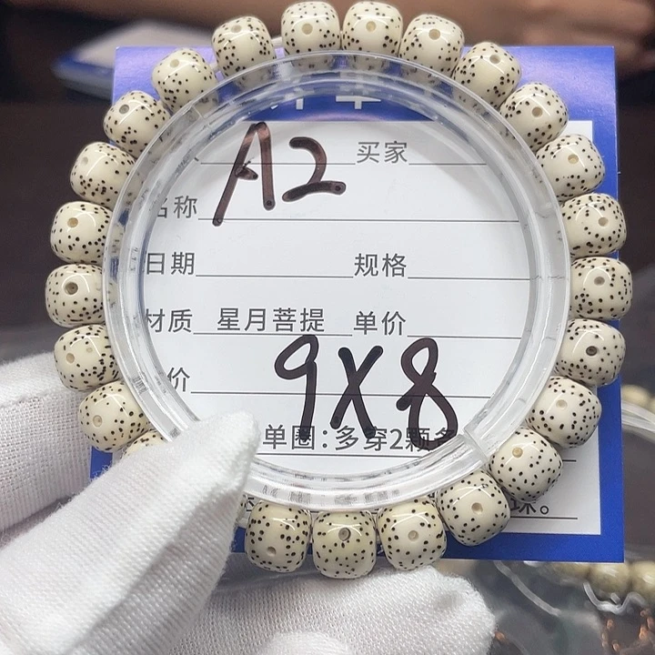 星月菩提手串星月菩提A2