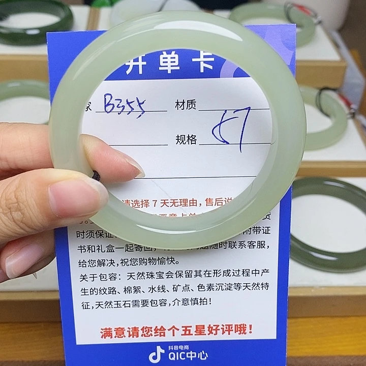 和田玉手镯未镶嵌 Bm