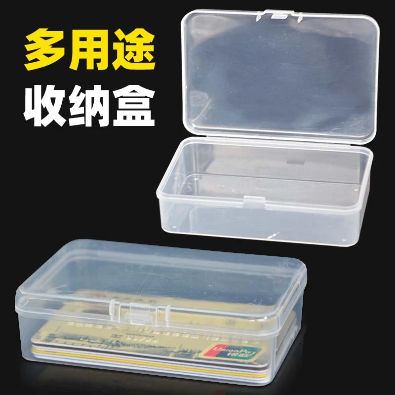 多用途首饰耳环小物件收纳盒长款长方形卡片收纳整理盒带盖零件盒