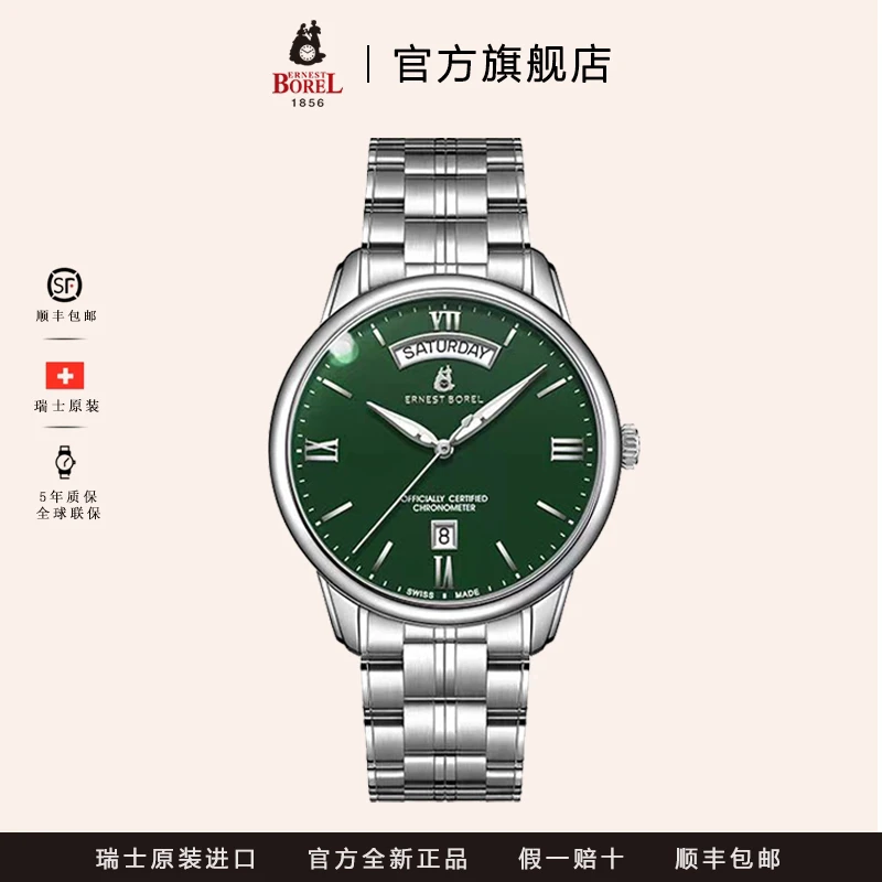 【天文台认证】瑞士机芯依波路瑞士男士全自动机械手表E0710