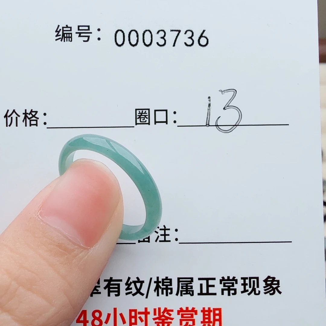 V***o翡翠未镶嵌戒指翡翠 开播福利