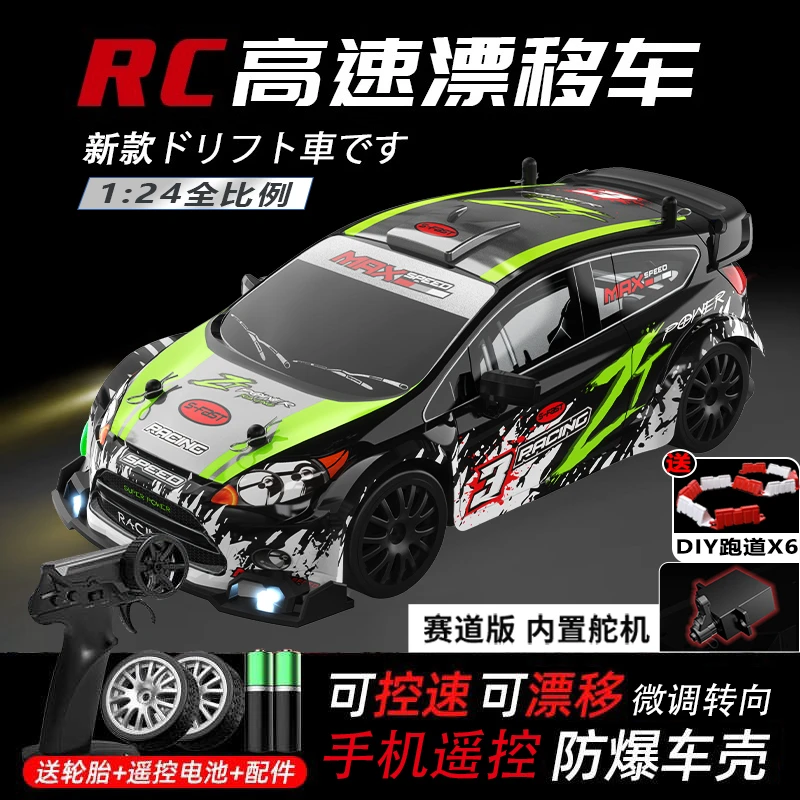 专业rc全比例福特雪铁龙遥控车漂移充电动四驱赛车汽车玩具男孩