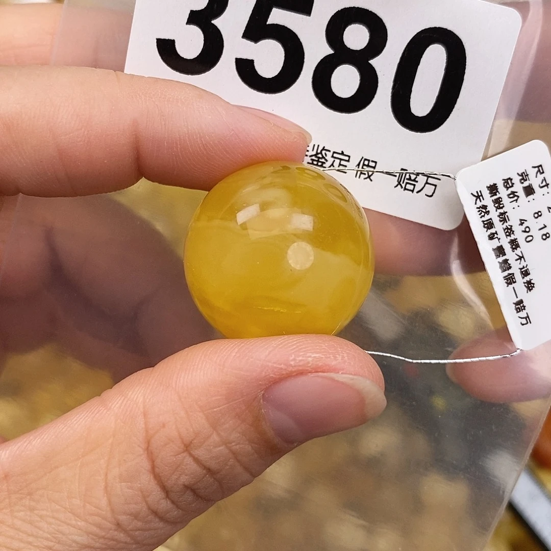 蜜蜡未镶嵌珠宝奇石24.2