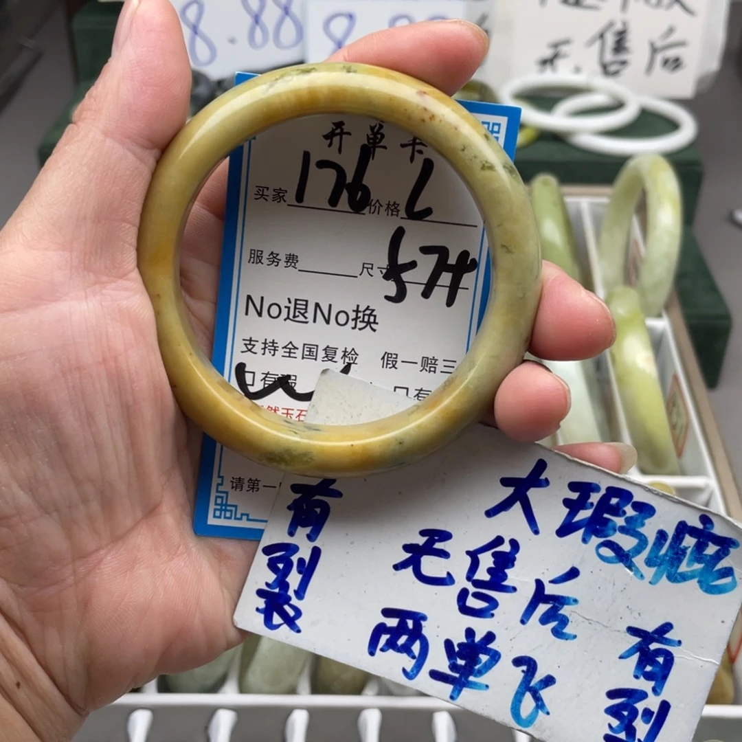 未镶嵌蛇纹石玉手镯