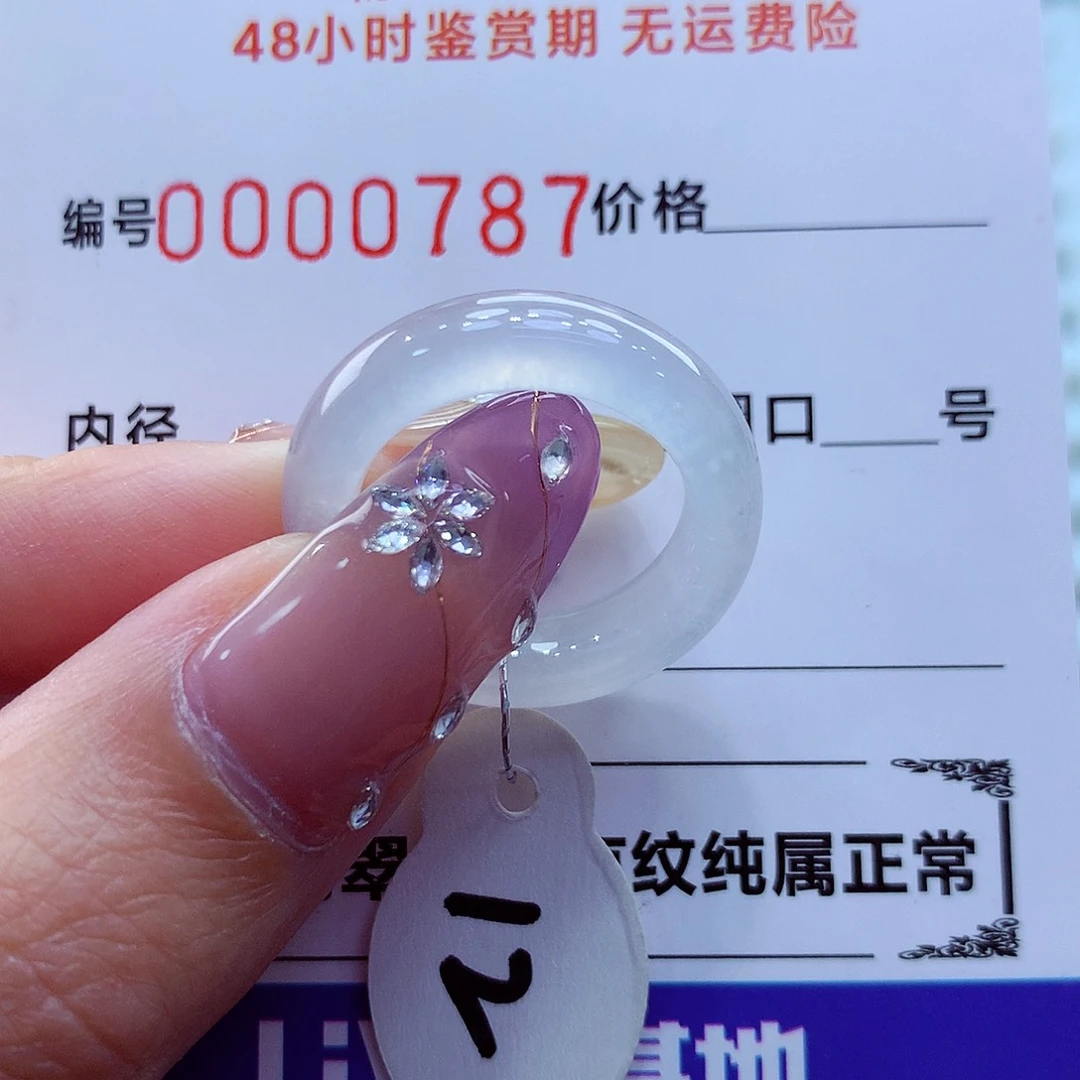 未镶嵌戒指翡翠翡翠