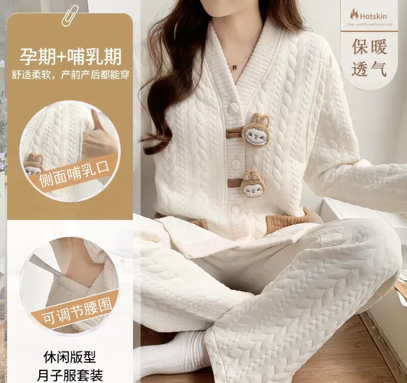 【18—23℃】秋冬空气棉哺乳期孕期产后月子服