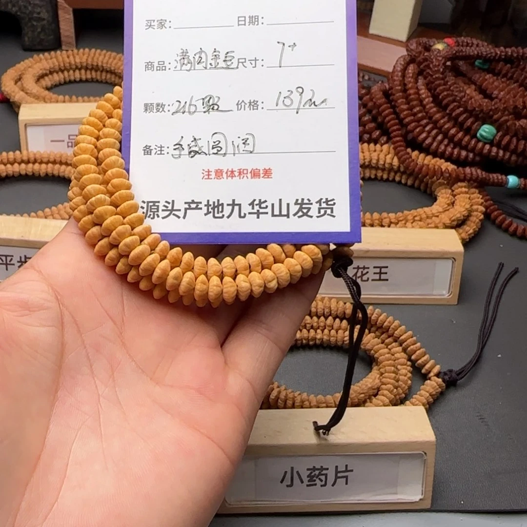 莲花菩提吊坠139金豆