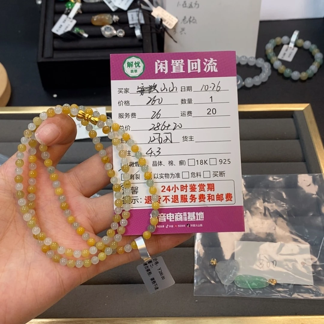 未镶嵌手链翡翠翡翠手串