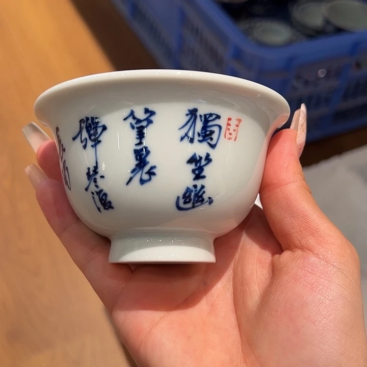 慎*邓华章老师写字杯杯杯