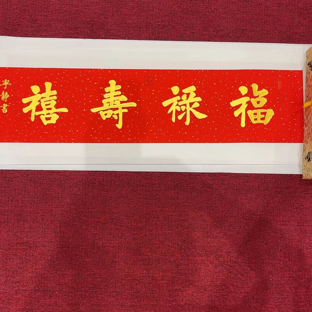 书法书法作品欣赏