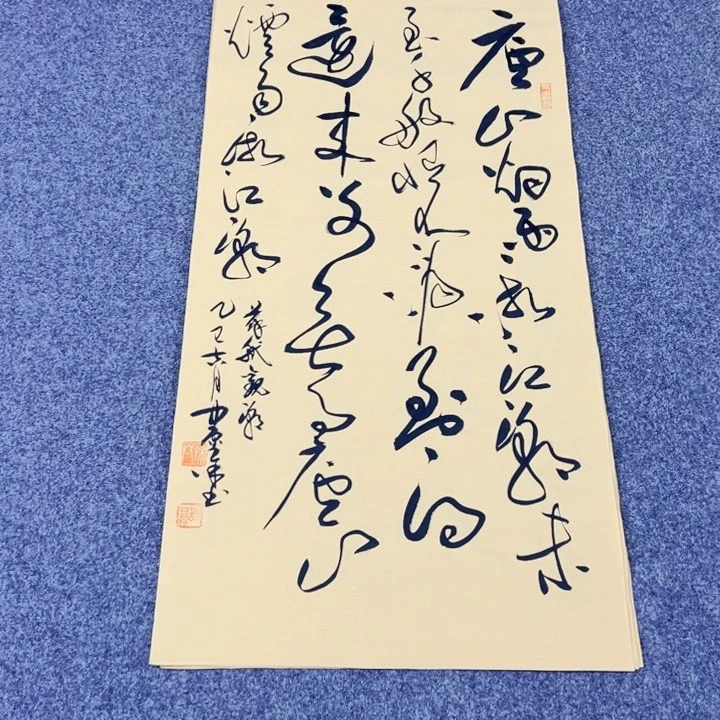 书法书法作品观潮