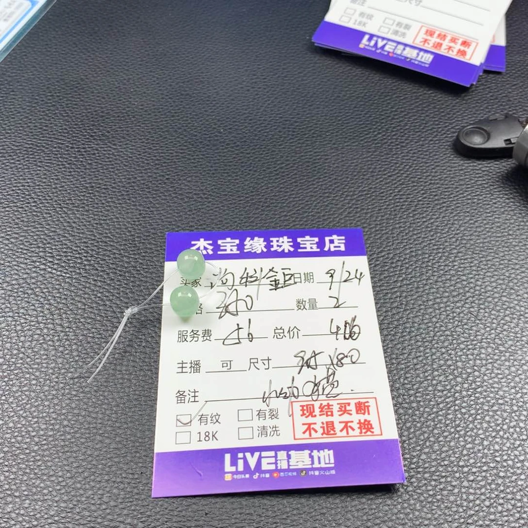 尚***鉅颈饰未镶嵌翡翠翡翠