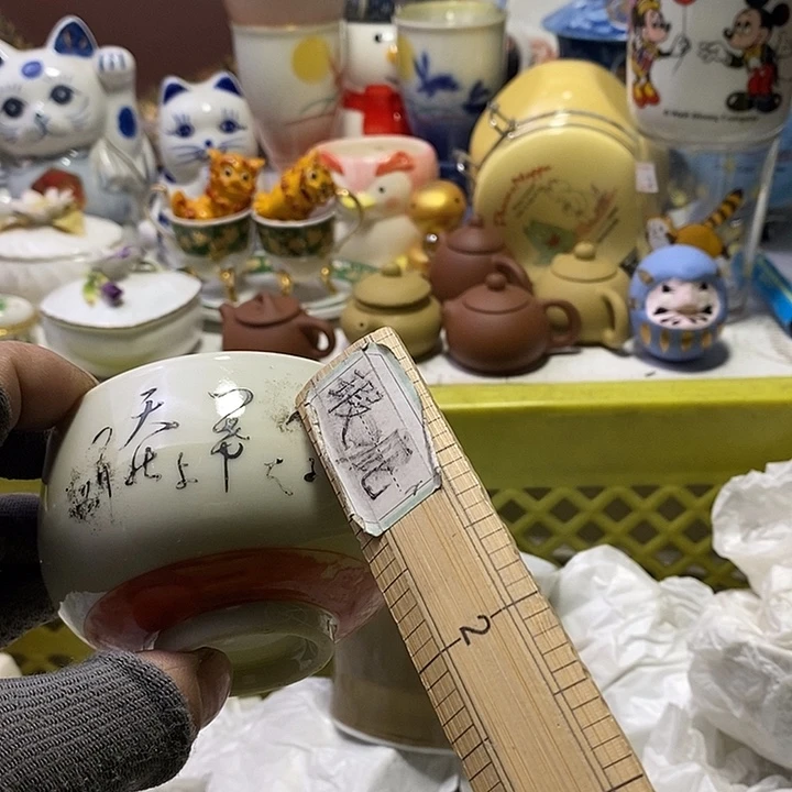 寂**石日本回流精品瓷器