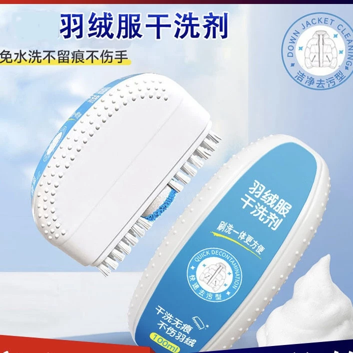 羽绒服干洗剂刷免水洗清洗剂棉衣服去油渍去污家用神奇清洁