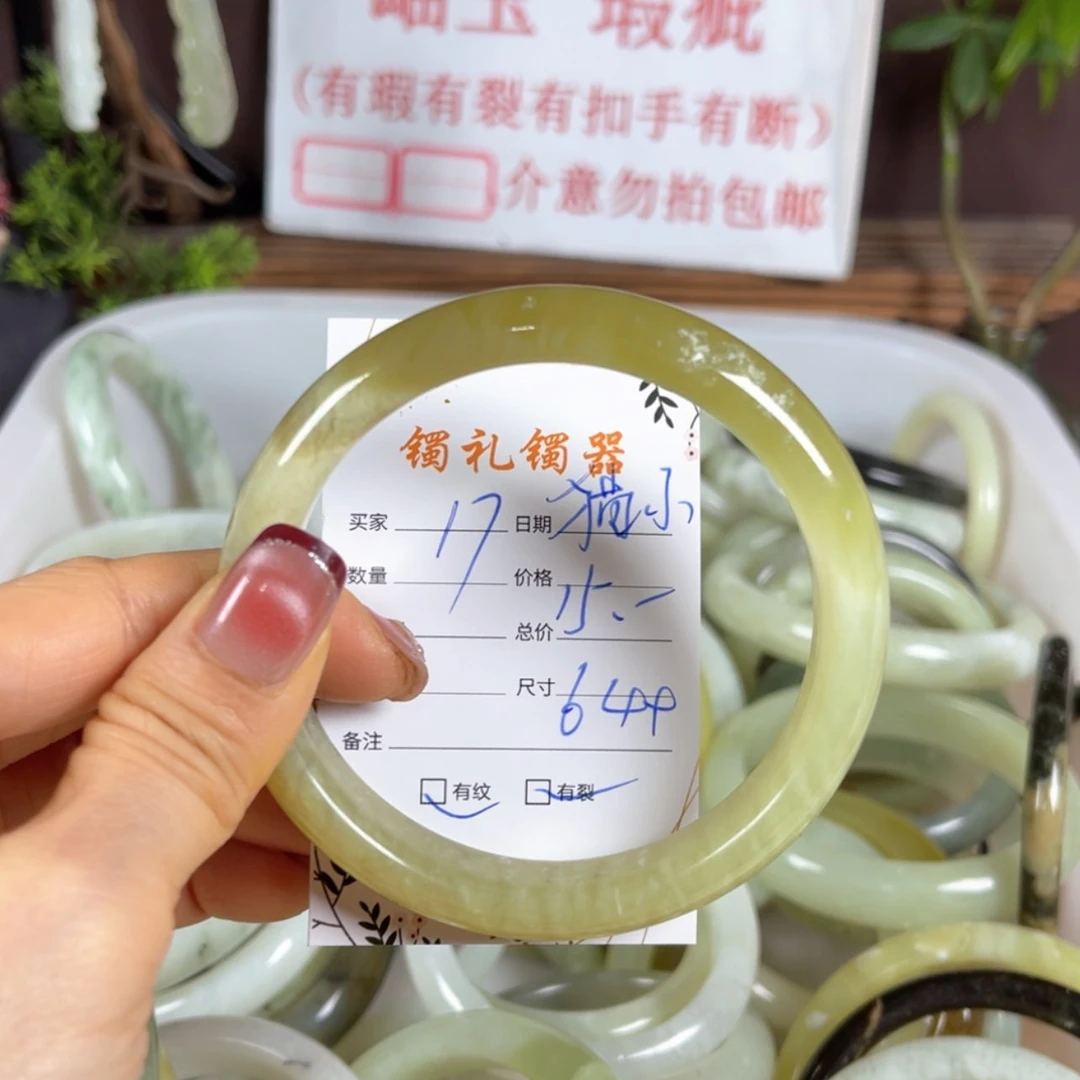 【闪购商品】蛇纹石玉手镯未镶嵌猫**.