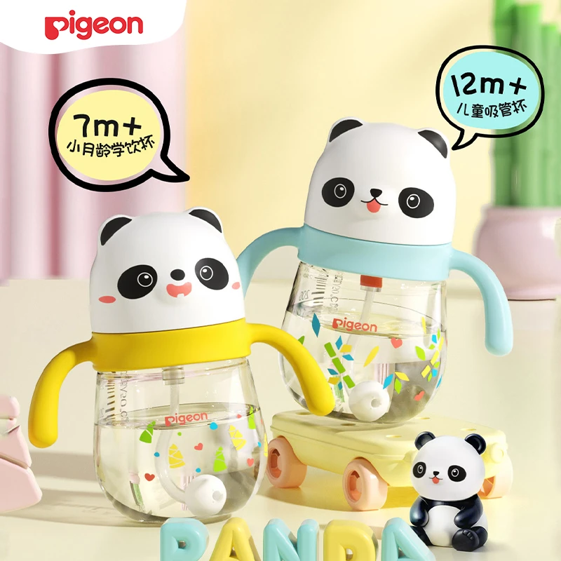 贝亲儿童水杯PPSU吸管杯学饮杯喝水喝奶防呛防漏300ml