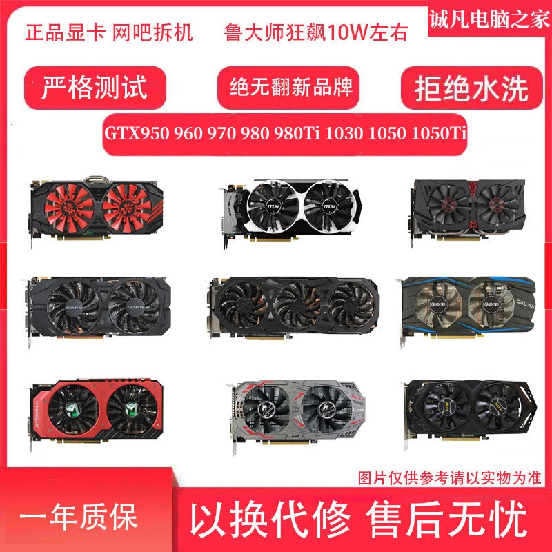 9新 MSI/微星 拆机GTX950 960 970 980Ti 1030 1050Ti 4G游戏显卡