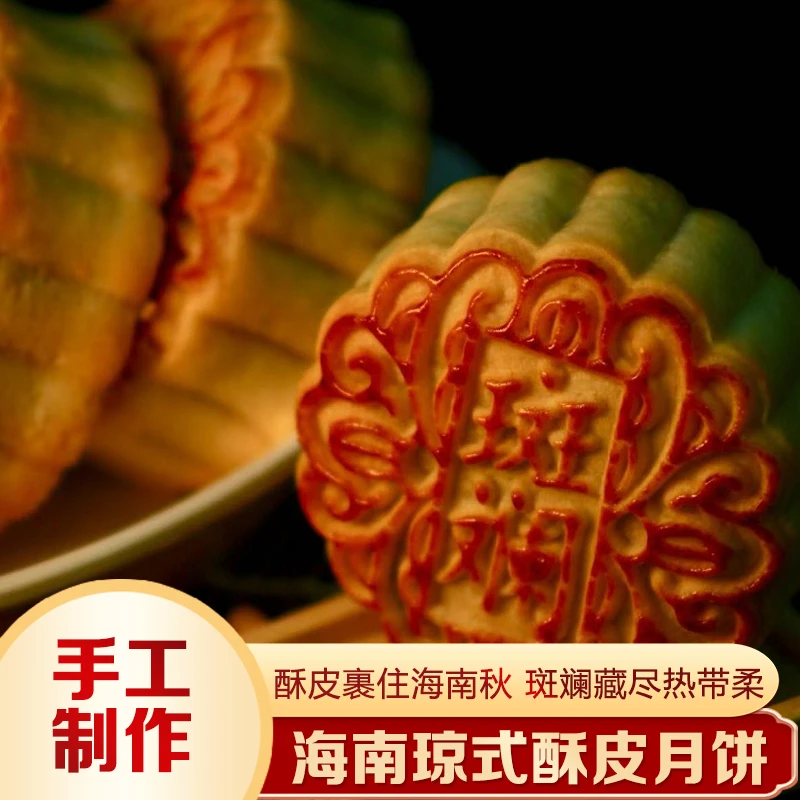 【斑斓椰蓉椰丝月饼】新鲜传统糕点中秋零食豆沙蛋黄软糯香甜