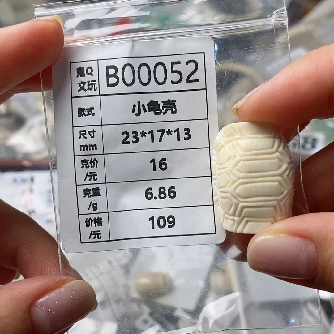 微水印猛犸牙配饰 保真假一罚四