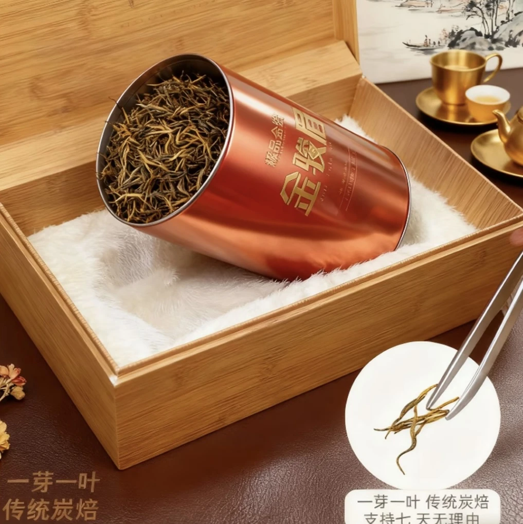 193大铁罐-金骏眉300克口粮茶
