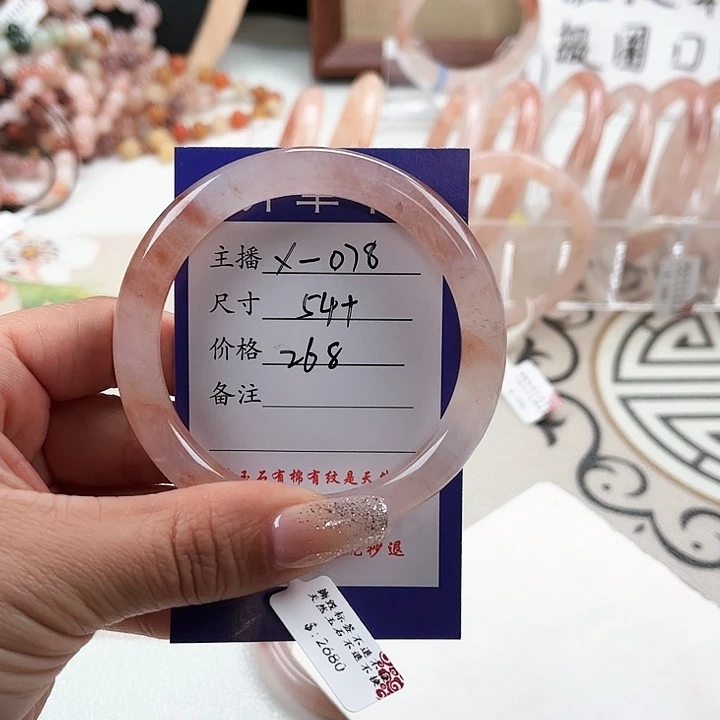 石英质玉手链未镶嵌