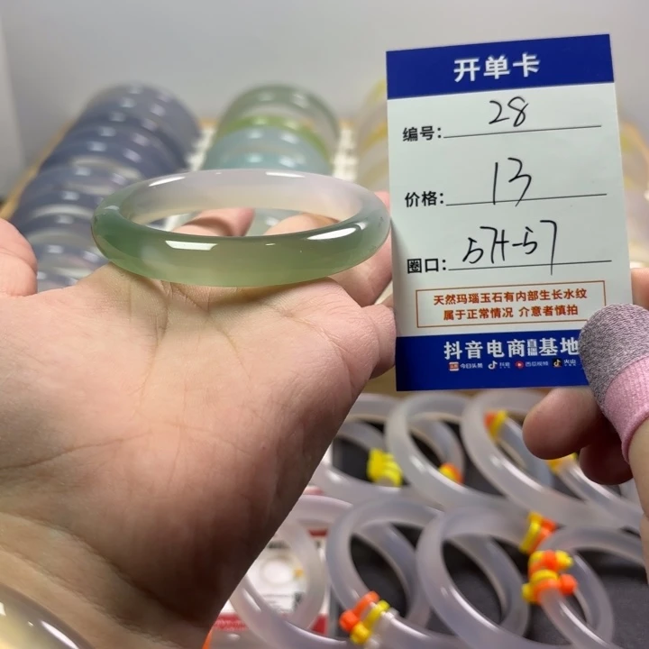 玛瑙/玉髓未镶嵌手镯