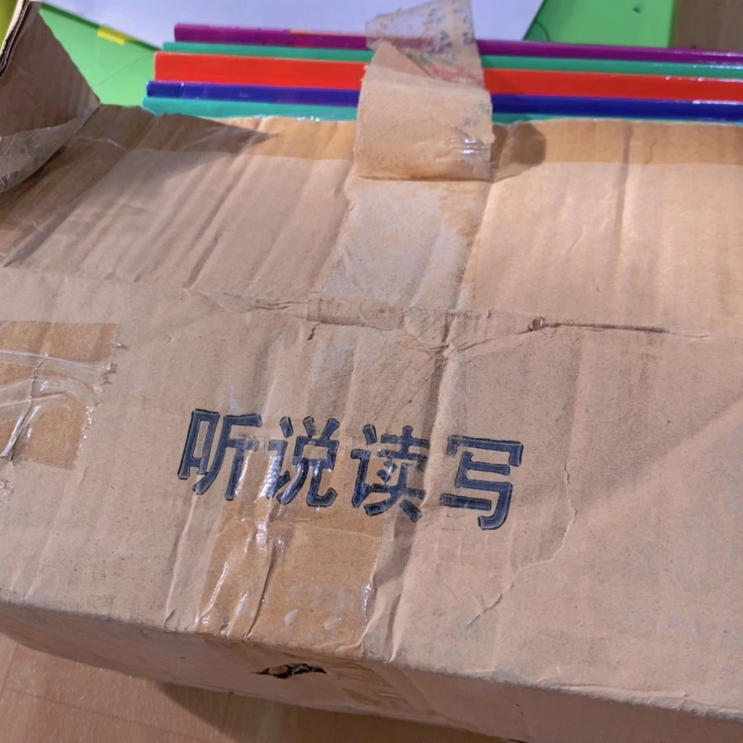 听说读写 12本¥¥¥¥¥¥¥